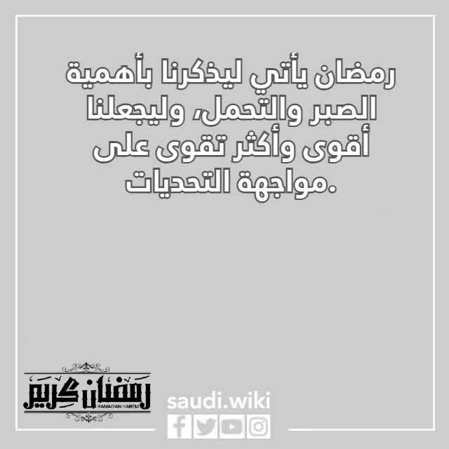 صور عبارات تحفيزية عن رمضان