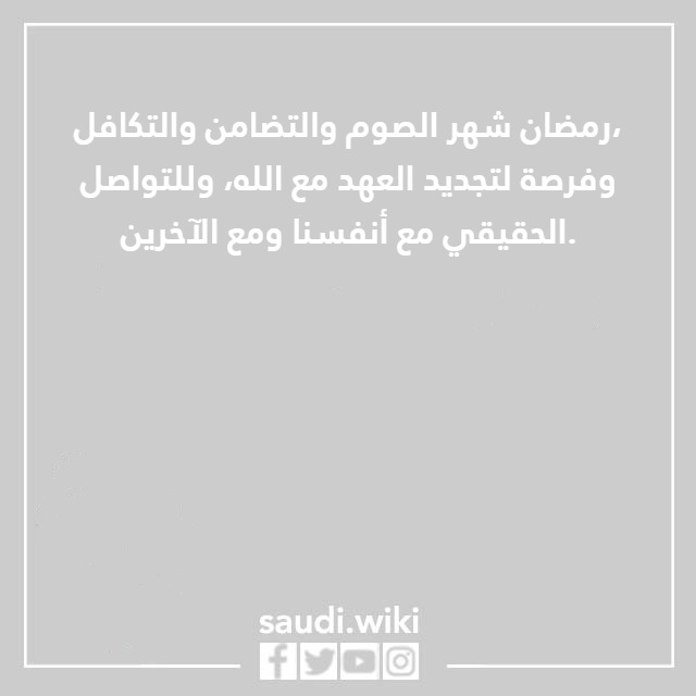 صور عبارات عن رمضان