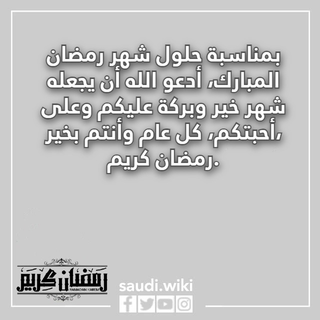 صور كل عام وانتم بخير رمضان كريم