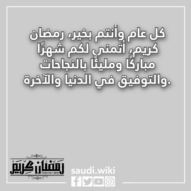 صور كل عام وانتم بخير رمضان كريم