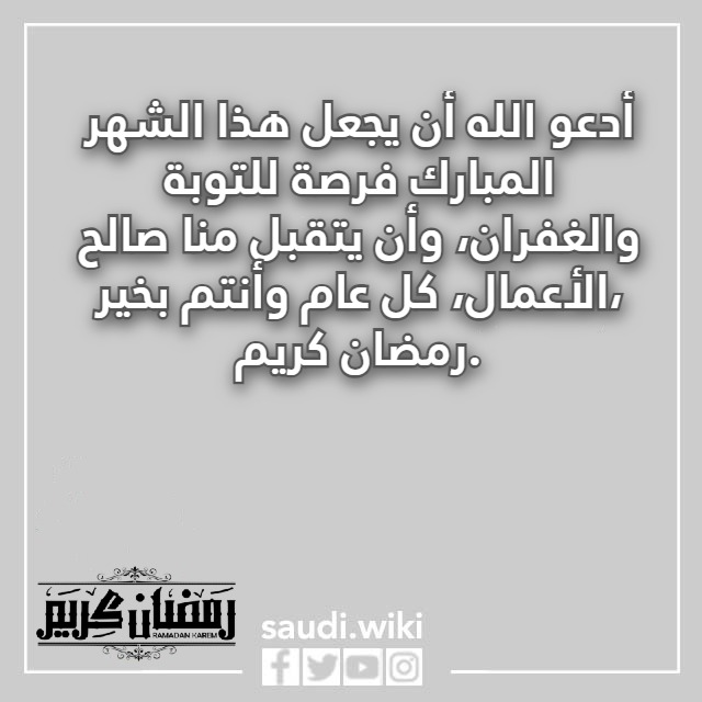 صور كل عام وانتم بخير رمضان كريم تويتر