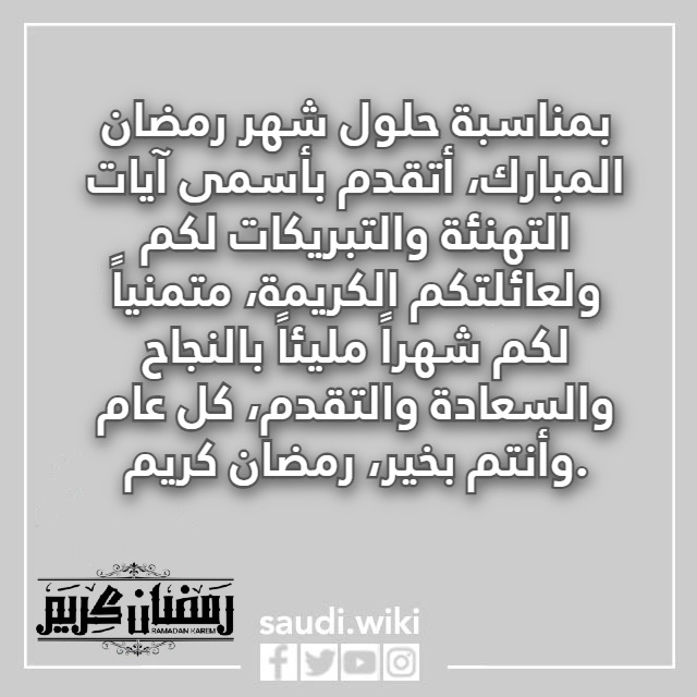 صور كل عام وانتم بخير رمضان كريم تويتر