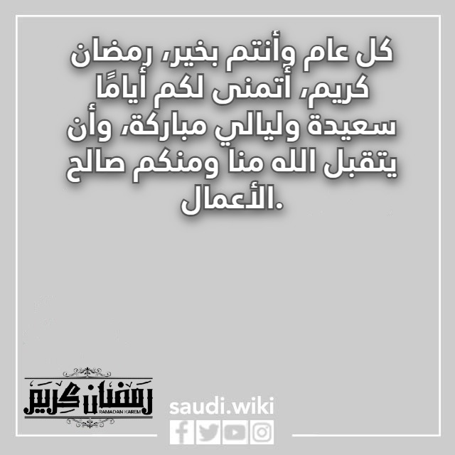 صور كل عام وانتم بخير رمضان كريم
