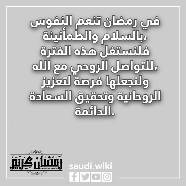 صور كلام ديني عن رمضان