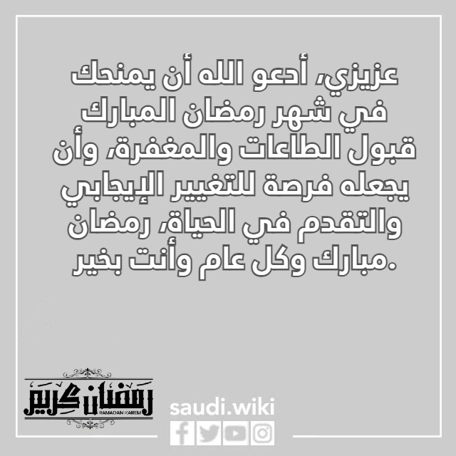 صور كلام عن رمضان لشخص