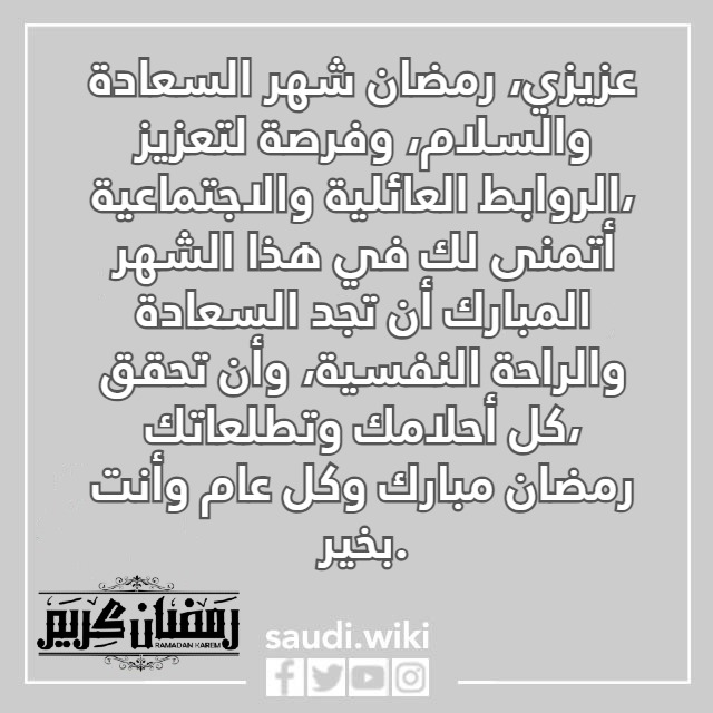 صور كلام عن رمضان لشخص