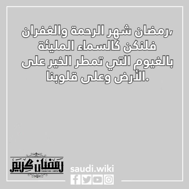 صور كلام من ذهب عن رمضان