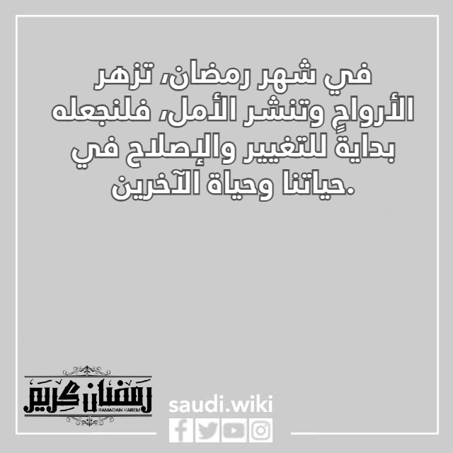 صور كلام من ذهب عن رمضان
