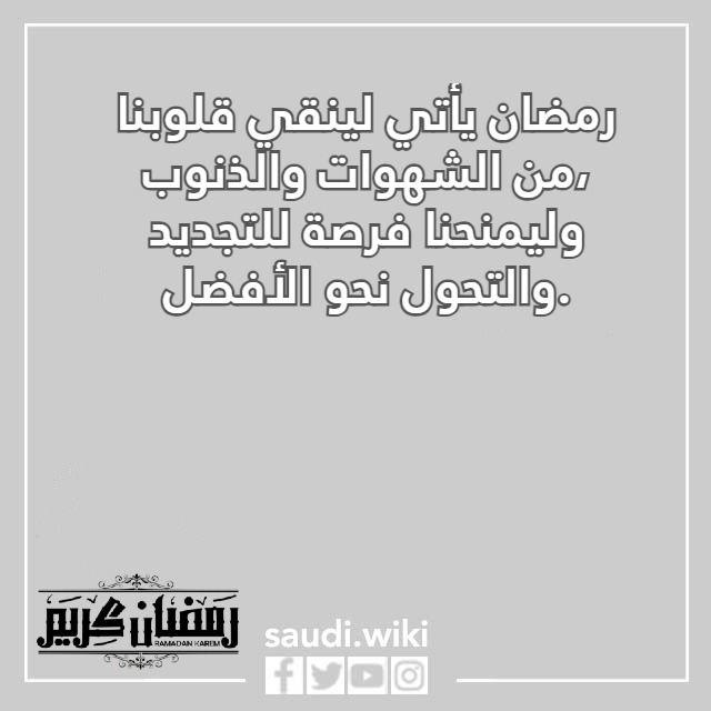 صور كلام من ذهب عن رمضان