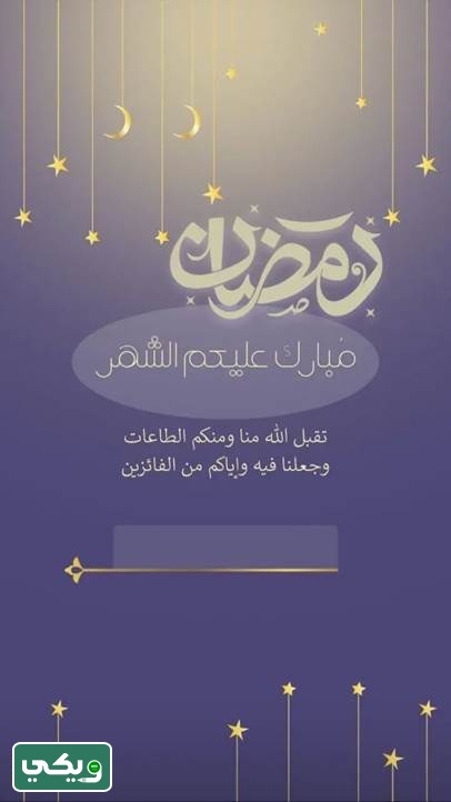صور مبارك عليكم شهر رمضان بالاسم