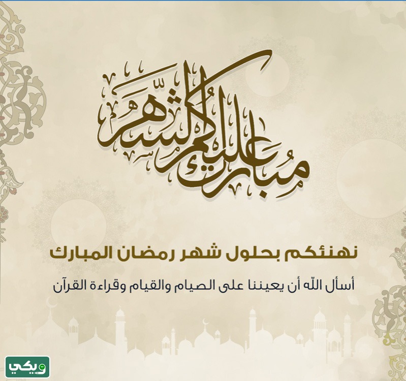 صور مبارك عليكم شهر رمضان للأصدقاء