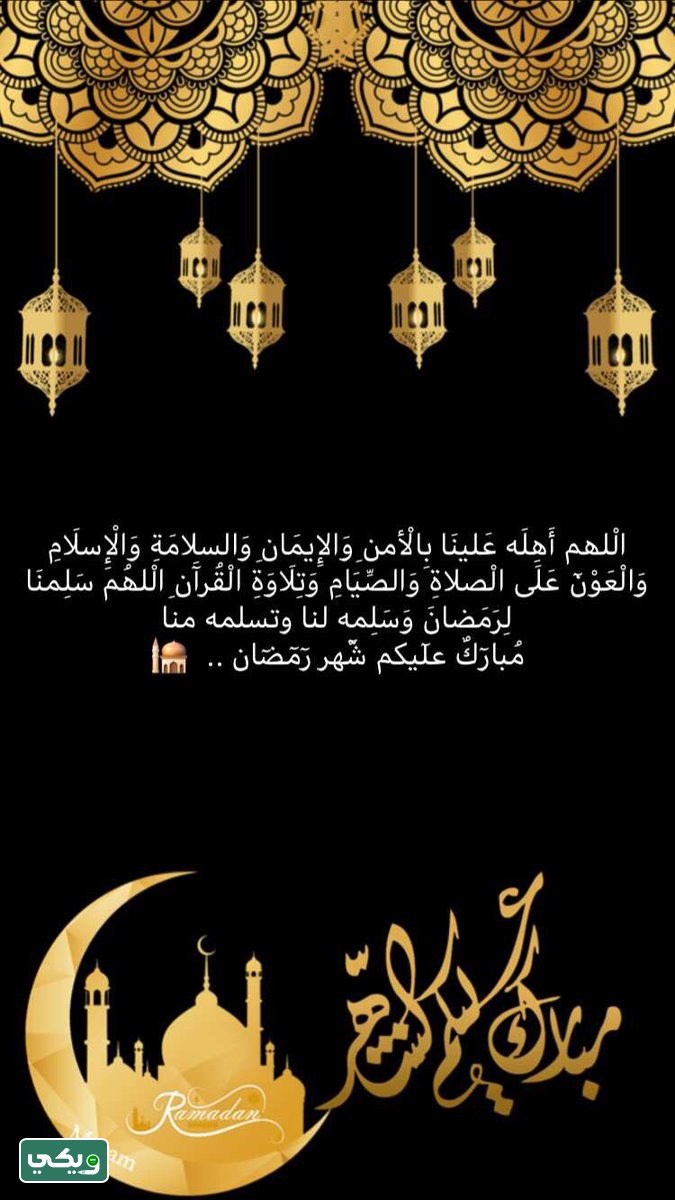 صور مبارك عليكم شهر رمضان للأصدقاء