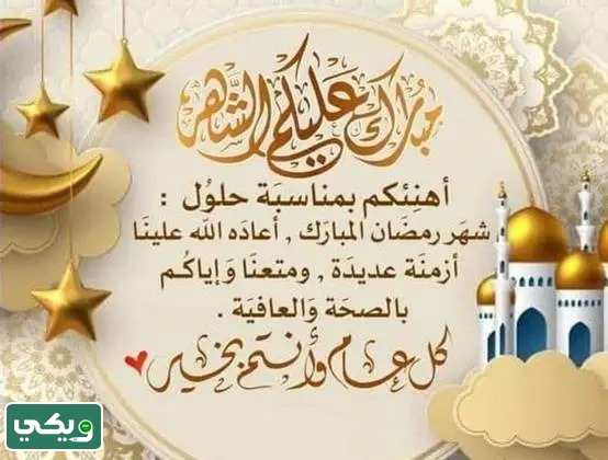 صور مبارك عليكم شهر رمضان للأهل