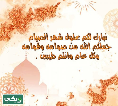 صور مبارك عليكم شهر رمضان للأهل