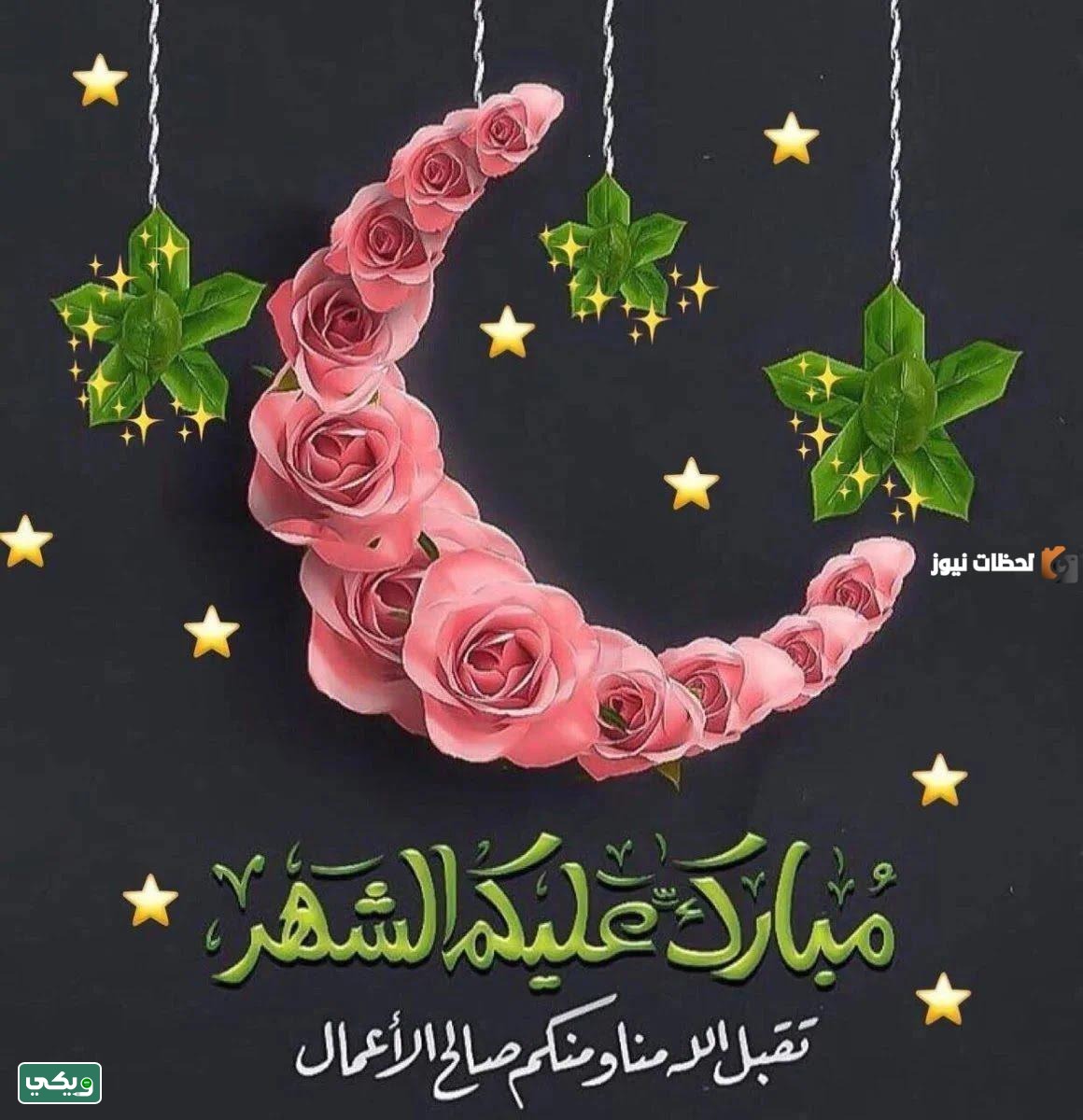 صور مبارك عليكم شهر رمضان للأهل