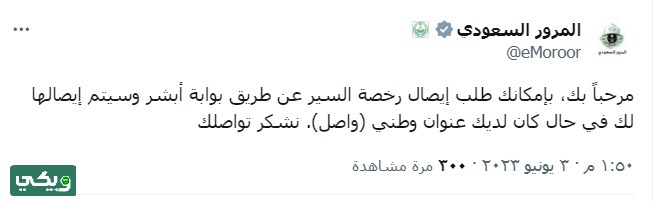 طباعة استمارة السيارة