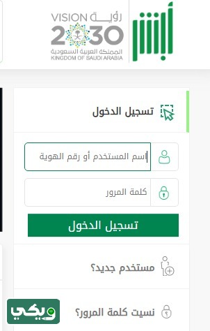 طباعة استمارة السيارة