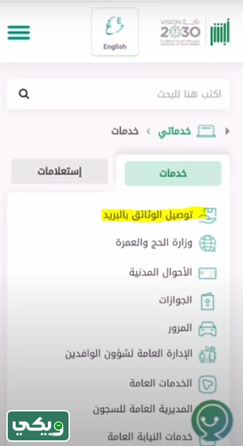 طباعة استمارة السيارة