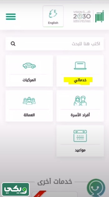 طباعة استمارة السيارة