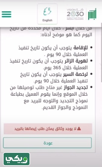 طباعة استمارة السيارة