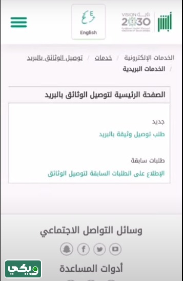 طباعة استمارة السيارة