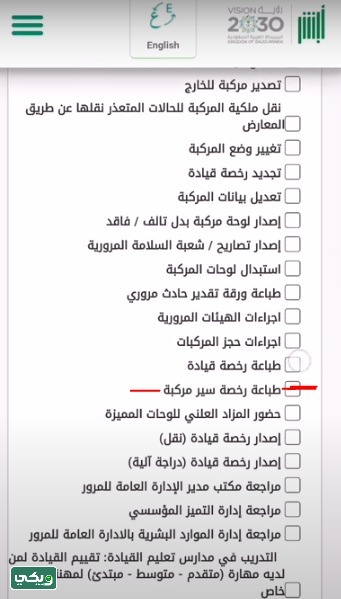 طباعة استمارة السيارة