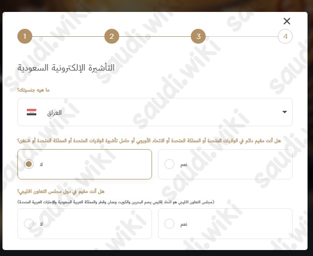 طرق الحصول على تأشيرة العمرة