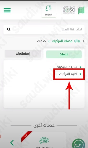طريقة تجديد الاستمارة