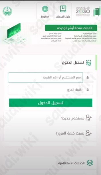 طريقة تجديد الاستمارة