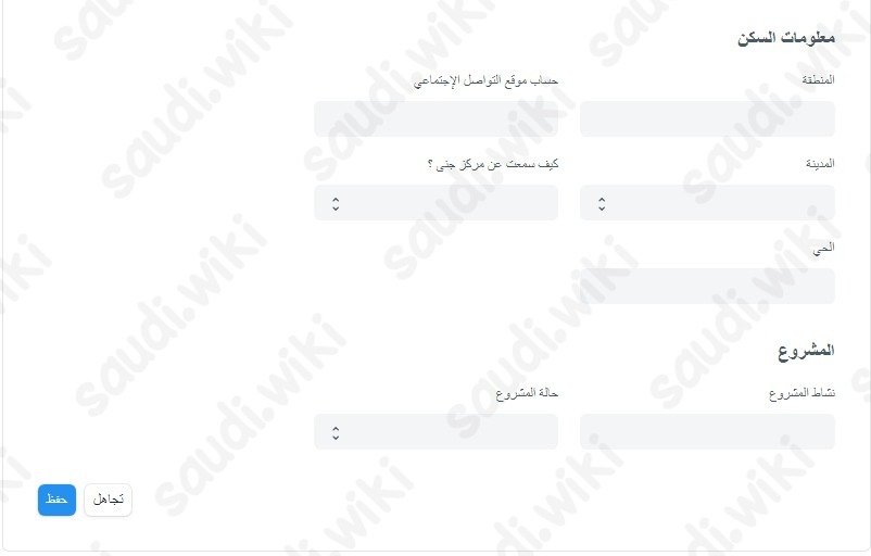 قرض جنى لمستفيدي الضمان
