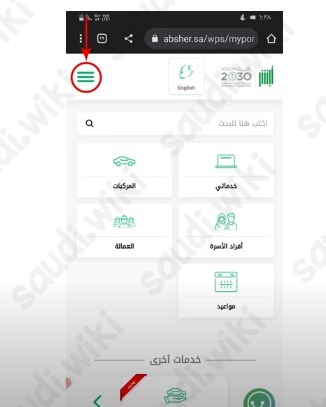كيف اطلع استمارة السيارة من أبشر