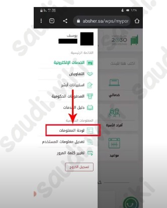 كيف اطلع استمارة السيارة من أبشر