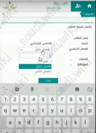 كيف اطلع المعدل التراكمي من نور