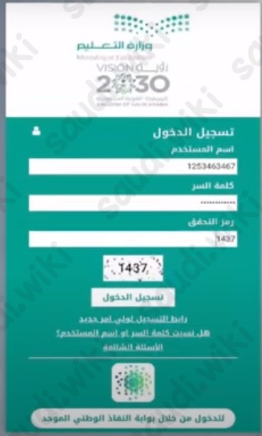 كيف اطلع المعدل التراكمي من نور