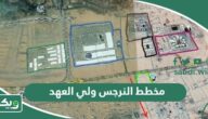 تفاصيل مخطط النرجس ولي العهد 2026