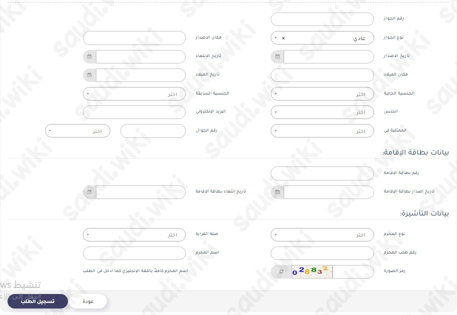مدة تأشيرة العمرة