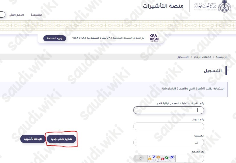 مدة تأشيرة العمرة