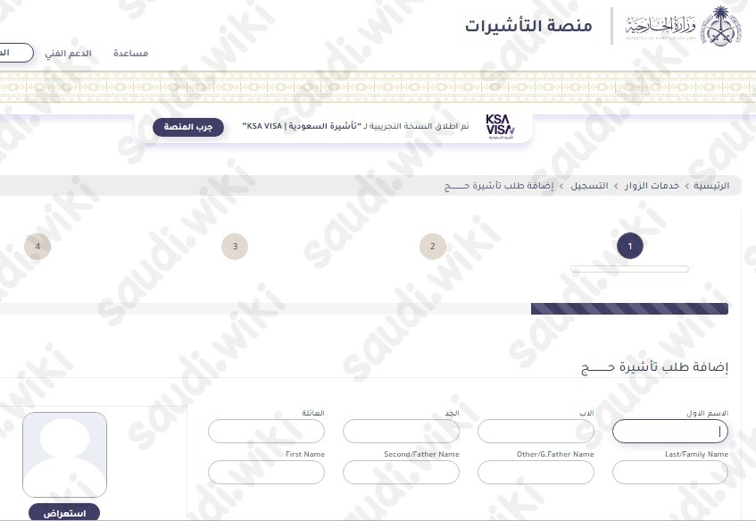 مدة تأشيرة العمرة