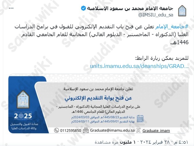 مواعيد التسجيل في الجامعات
