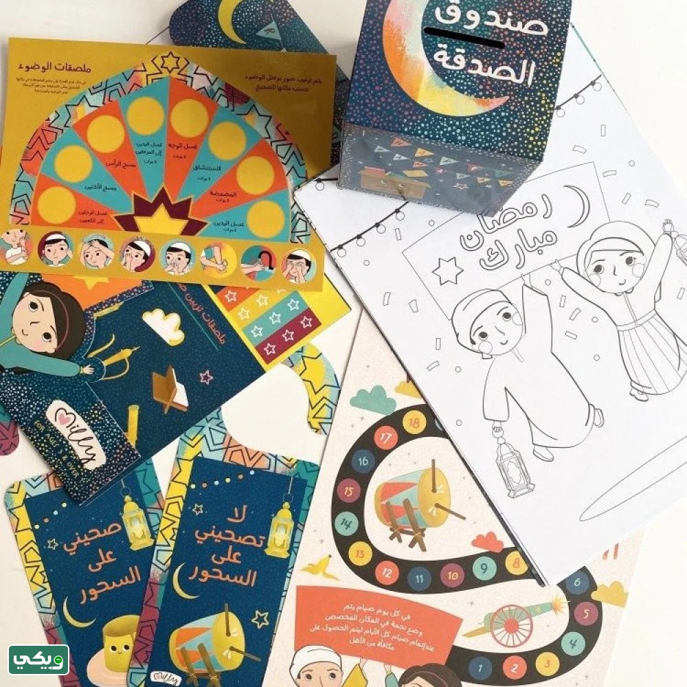 هدايا رمضان للصغار