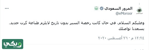 هل يلزم طباعة استمارة السيارة