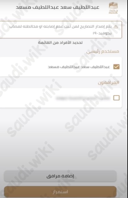 هل يمكن تمديد تأشيرة العمرة