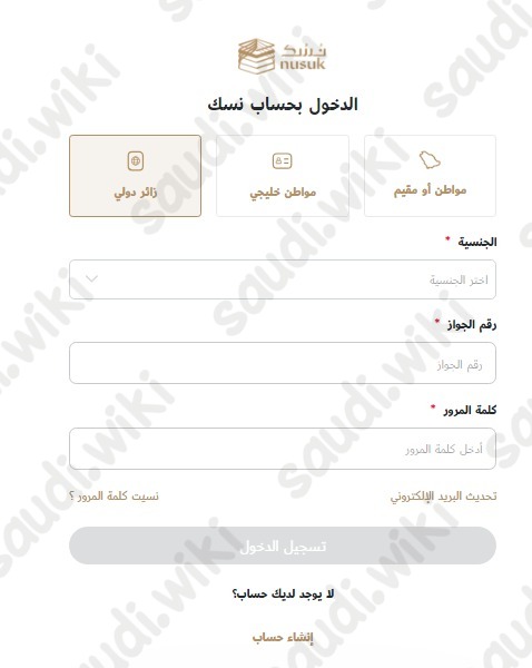 هل يمكن تمديد تأشيرة العمرة