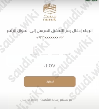 هل يمكن تمديد تأشيرة العمرة