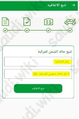 تتبع البسامي برقم الجوال
