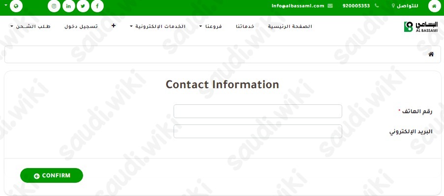 أسعار شحن السيارات البسامي