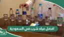 أفضل خمسة شركات مياه في السعودية 2026