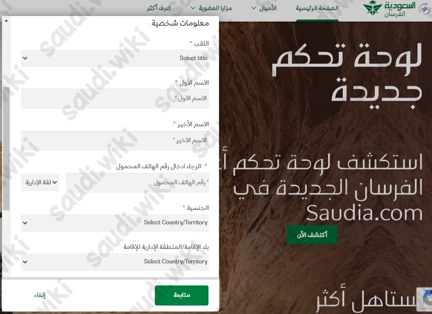 التسجيل في الفرسان
