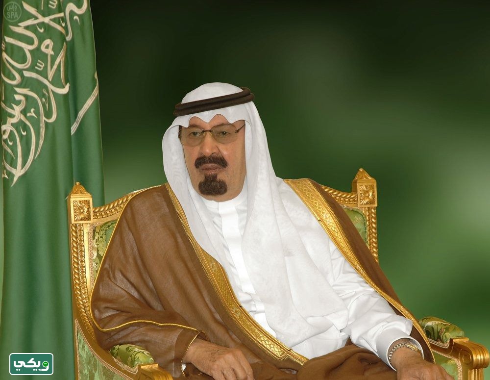 الملك عبد الله بن عبد العزيز آل سعود