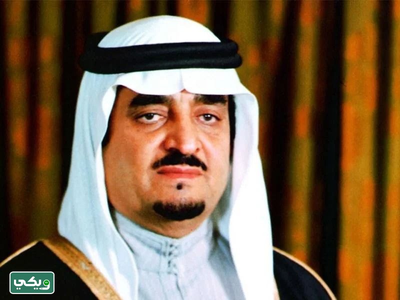 الملك فهد بن عبد العزيز (خادم الحرمين الشريفين)